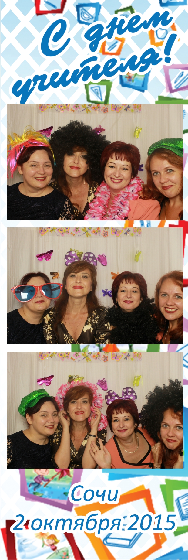 Фотокабинка на День учителя 2015