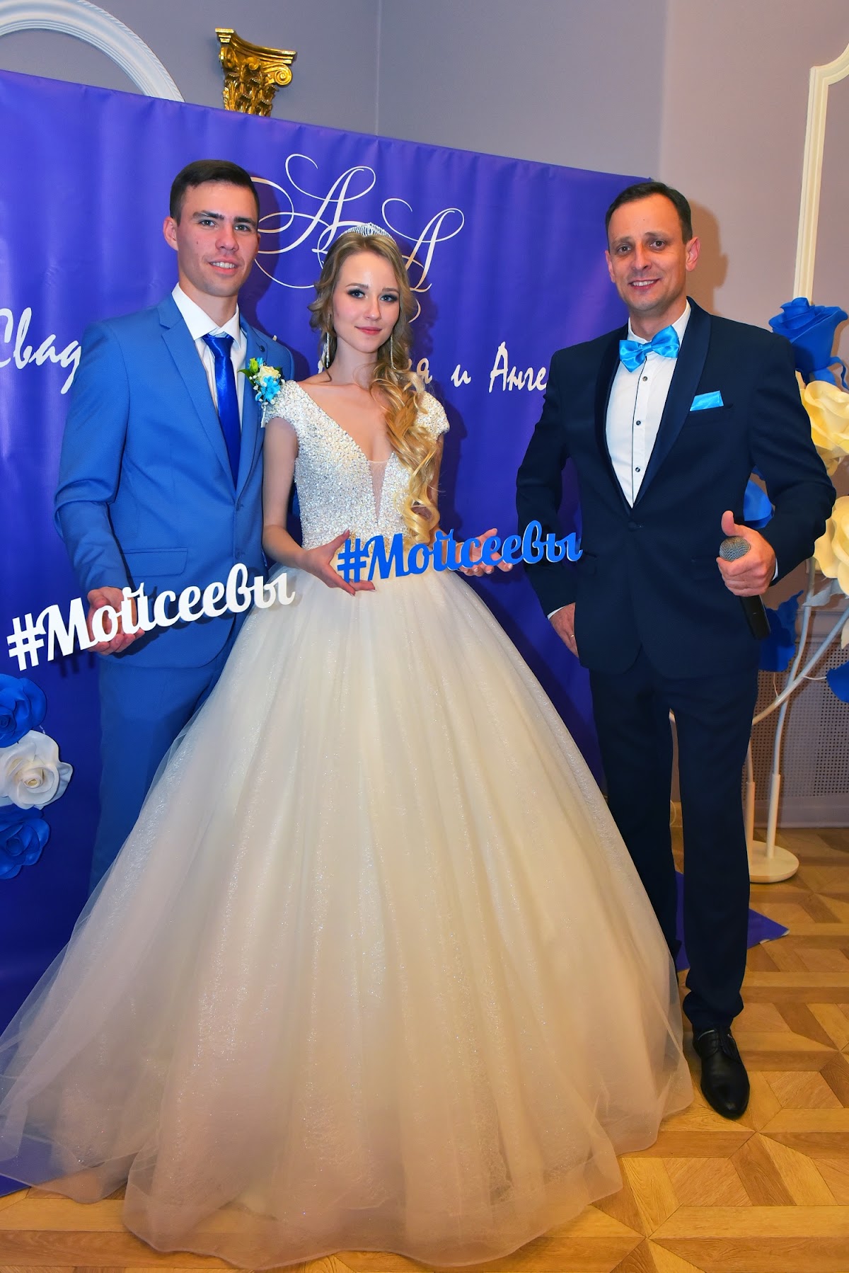 Алексей и Ангелина