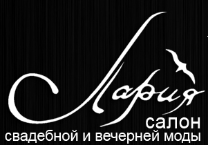 Лария, свадебный салон