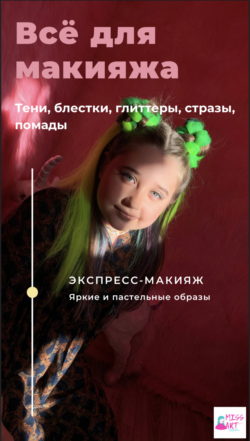 Бьютибар