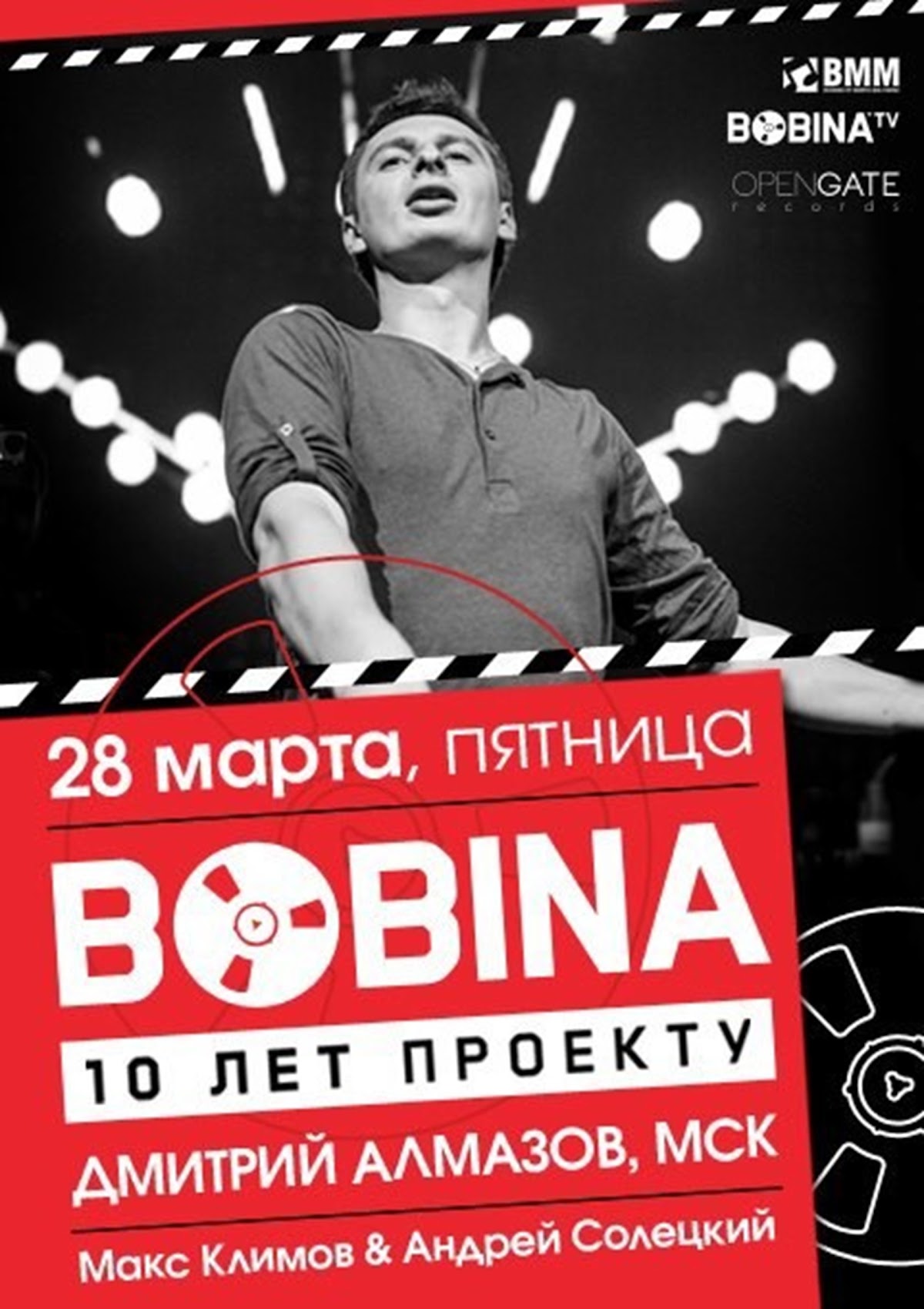 Портфолио: Вечеринка / Мальчишник / Девичник