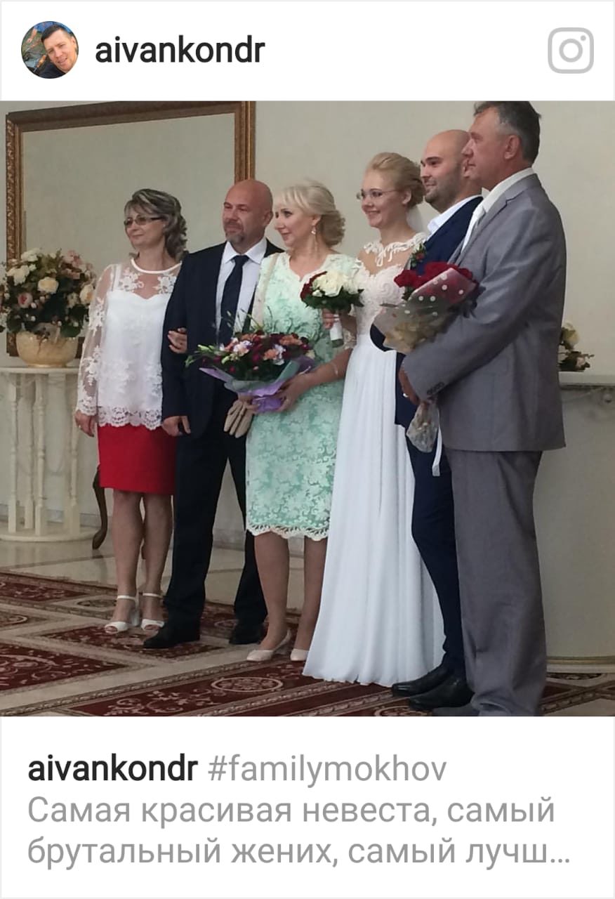 Наталья и Александр