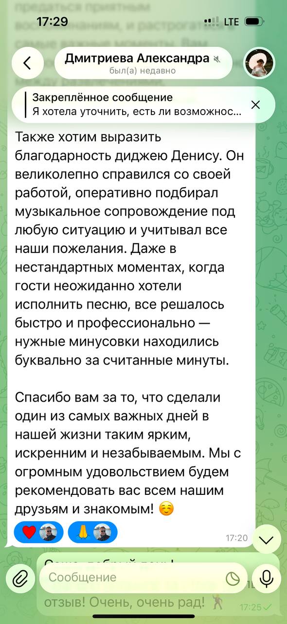 Отзывы!