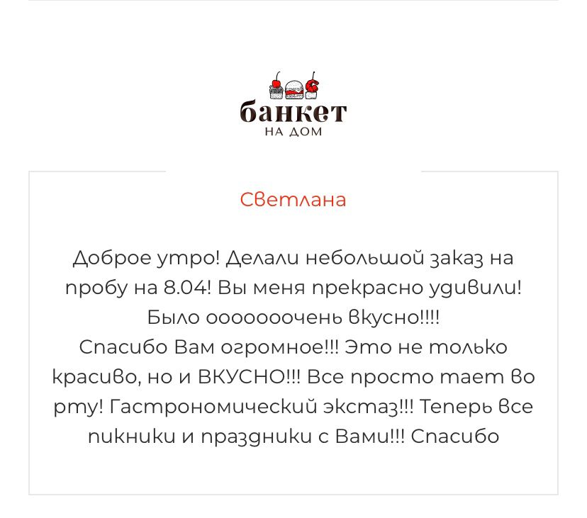 Отзывы
