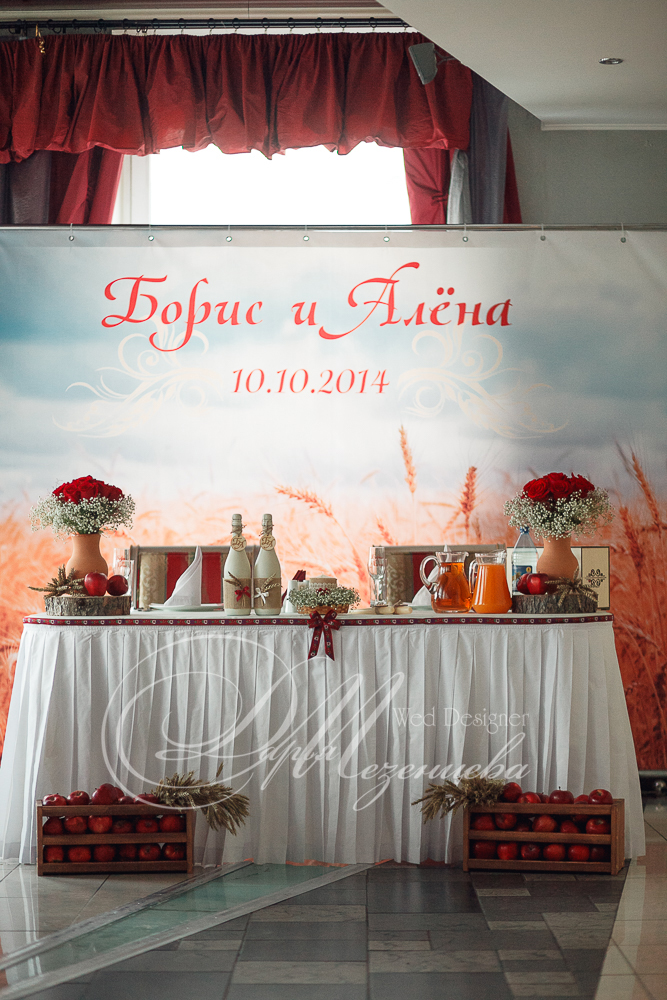 Рустик "в красном" для Алёны и Бориса 10/10/2014
