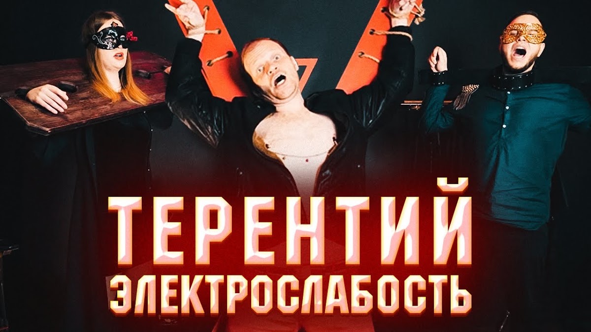 Группа "Электрослабость"