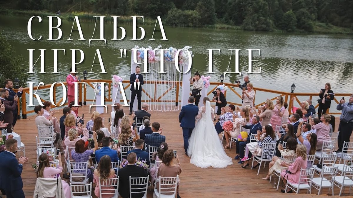 Видео