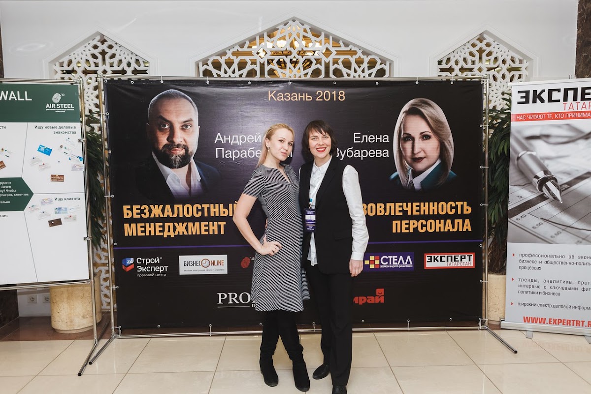 Регина Ротман