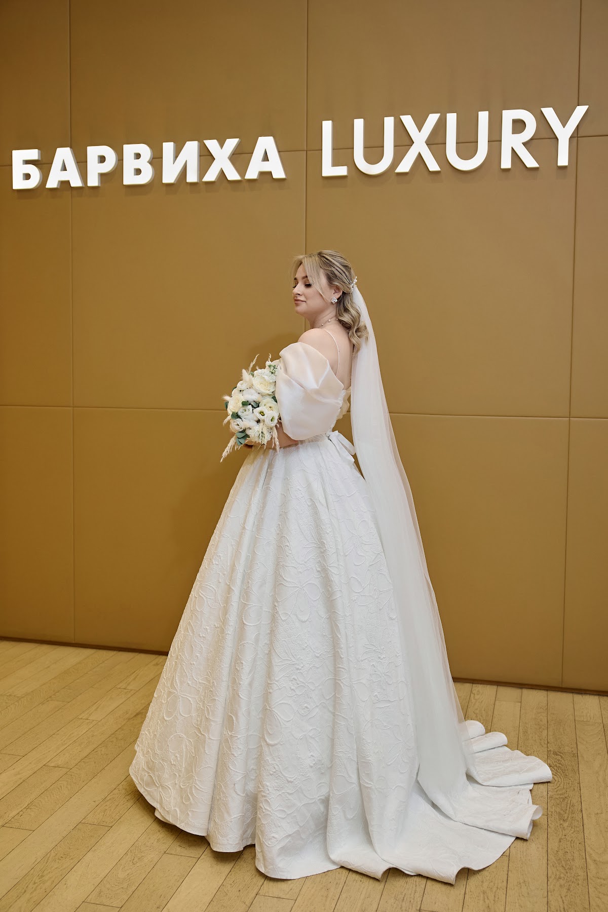Маргарита и Алексей