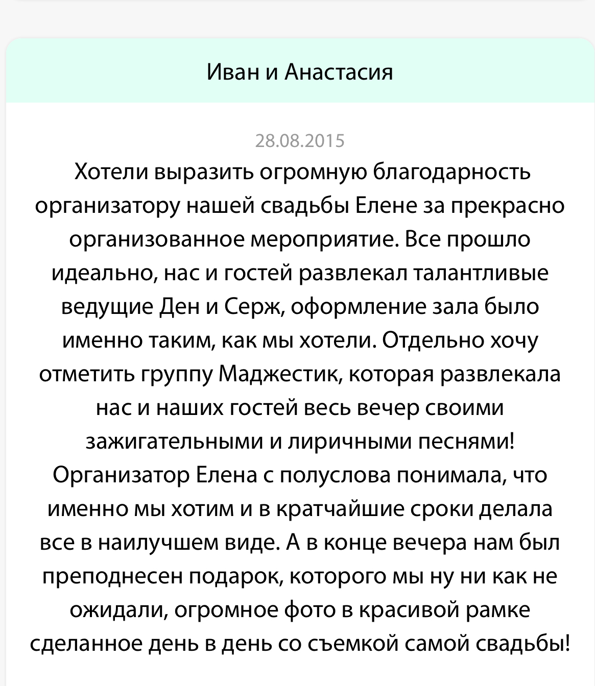 Отзывы