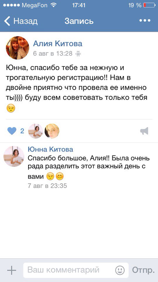 Ваши теплые слова!