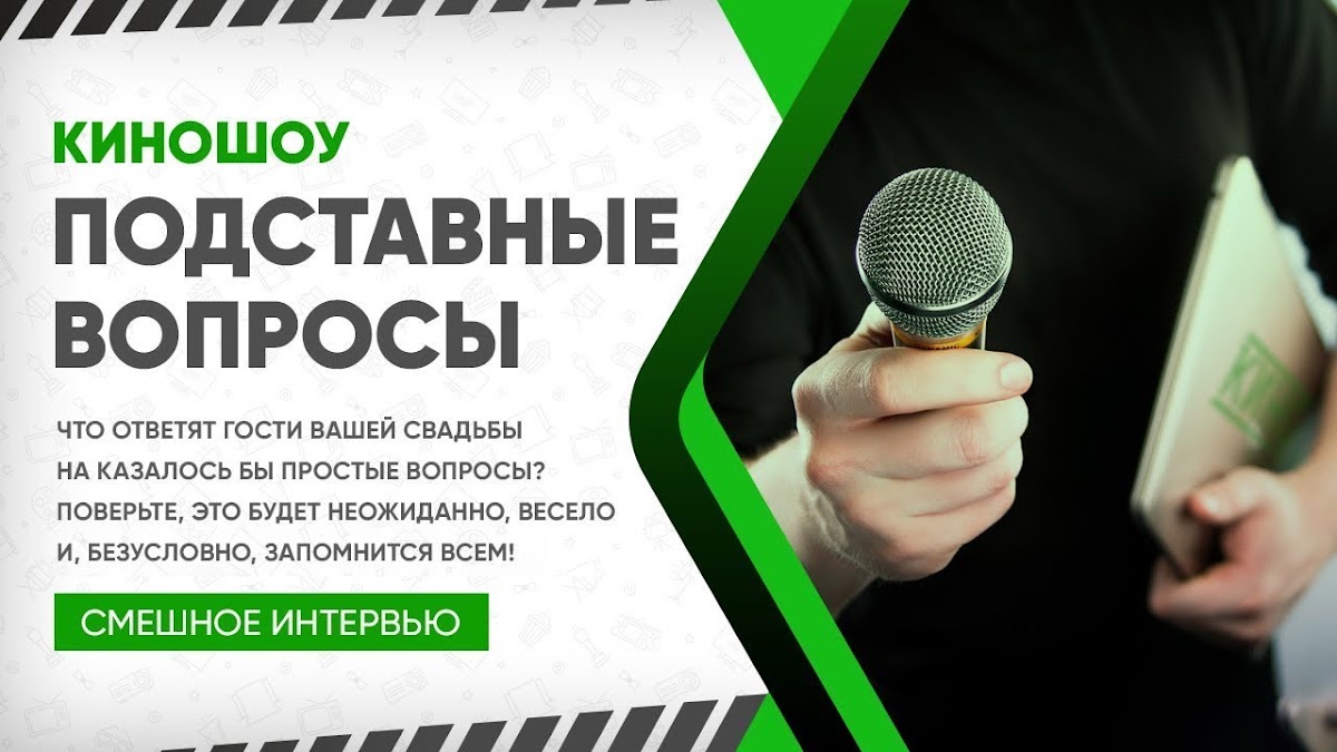 Портфолио: Свадьба