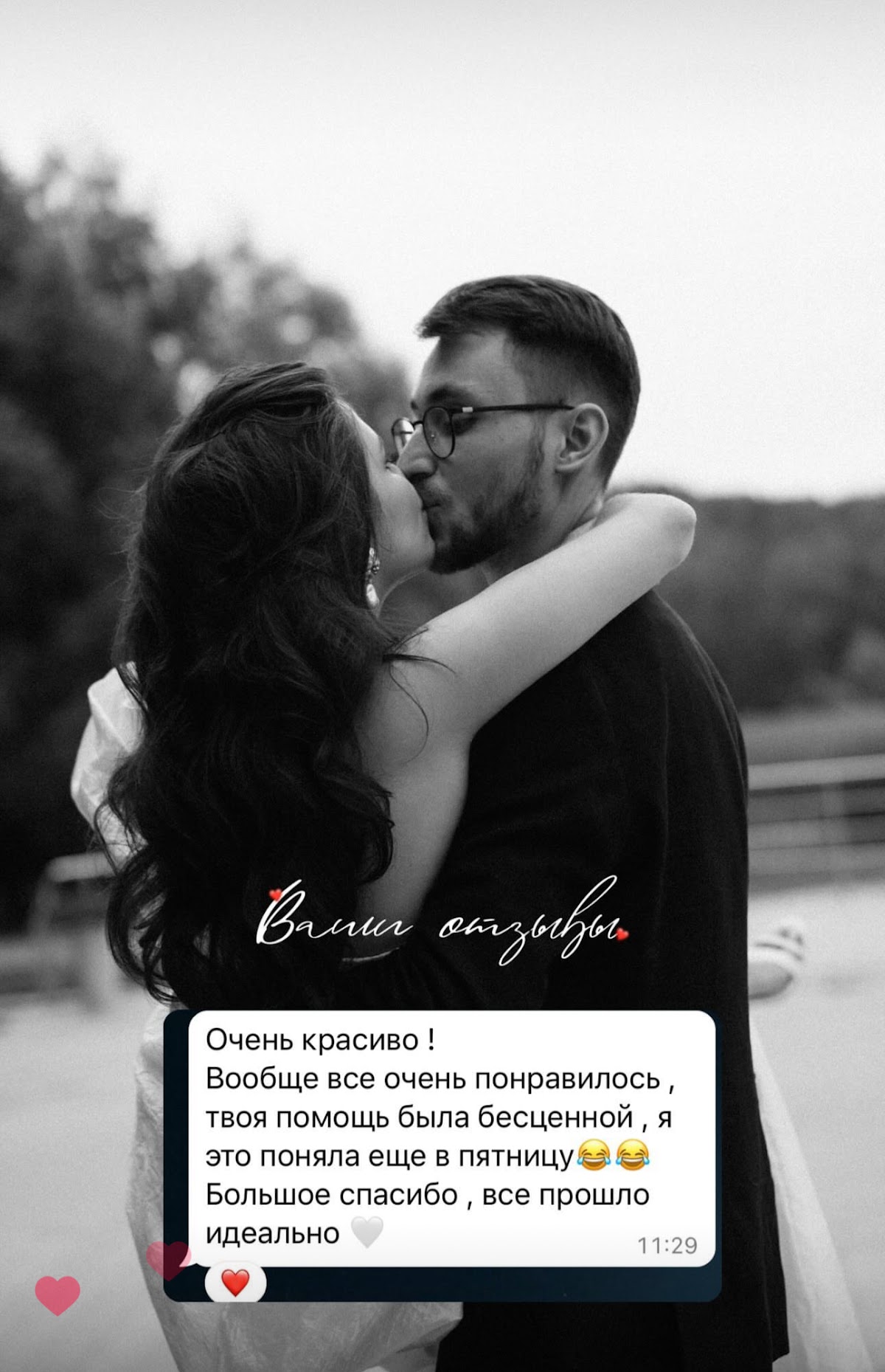 ОТЗЫВЫ