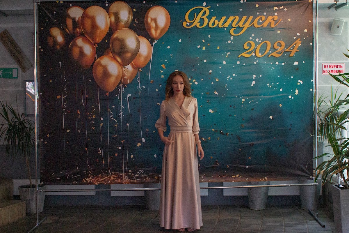 Выпускной 2024