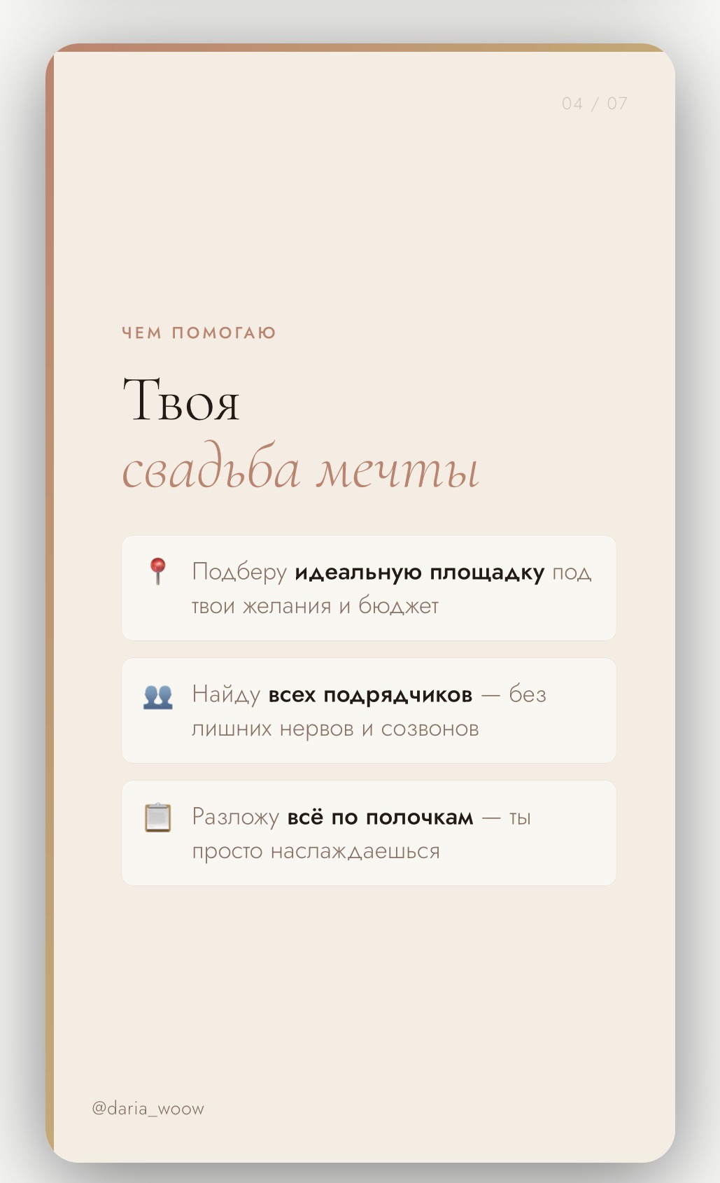 Дарья Радозинская