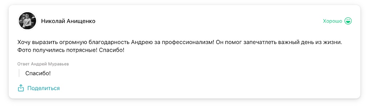 Отзывы