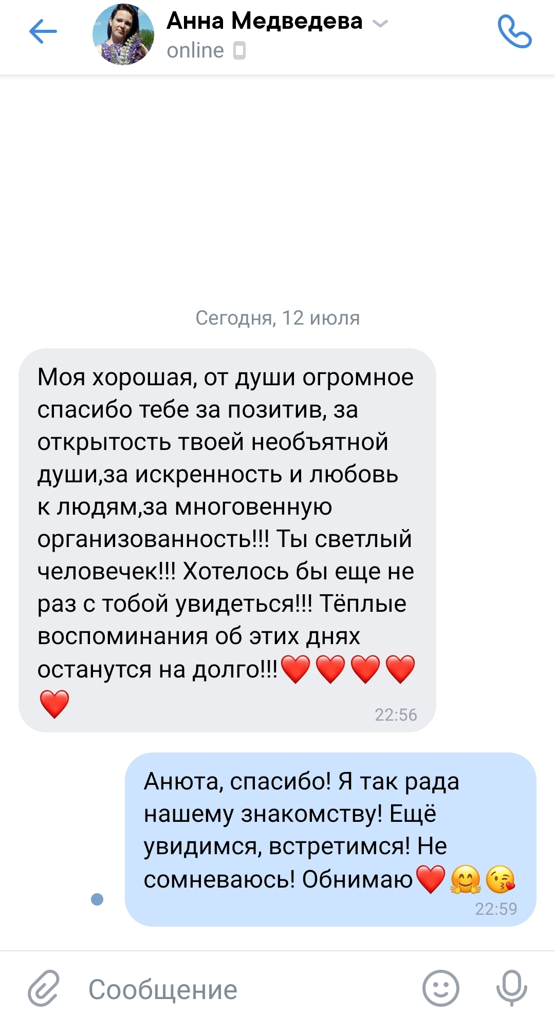 ОТЗЫВЫ