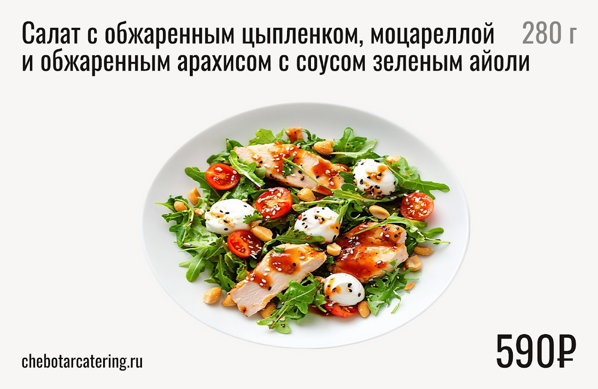 Салаты