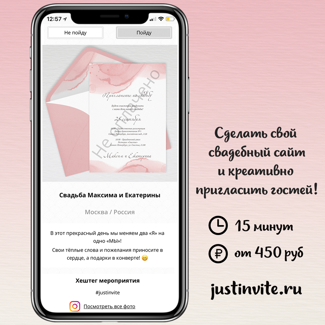 Акварельные приглашения на свадьбу и свадебный сайт за 15 минут