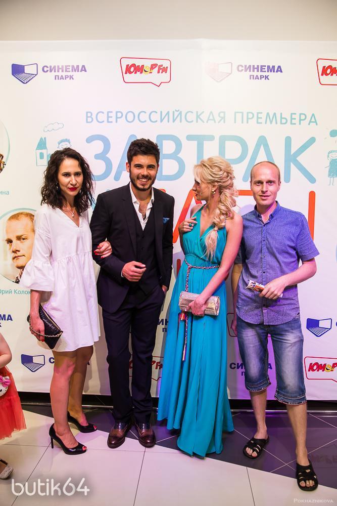 Премьера семейной комедии «Завтрак у папы»