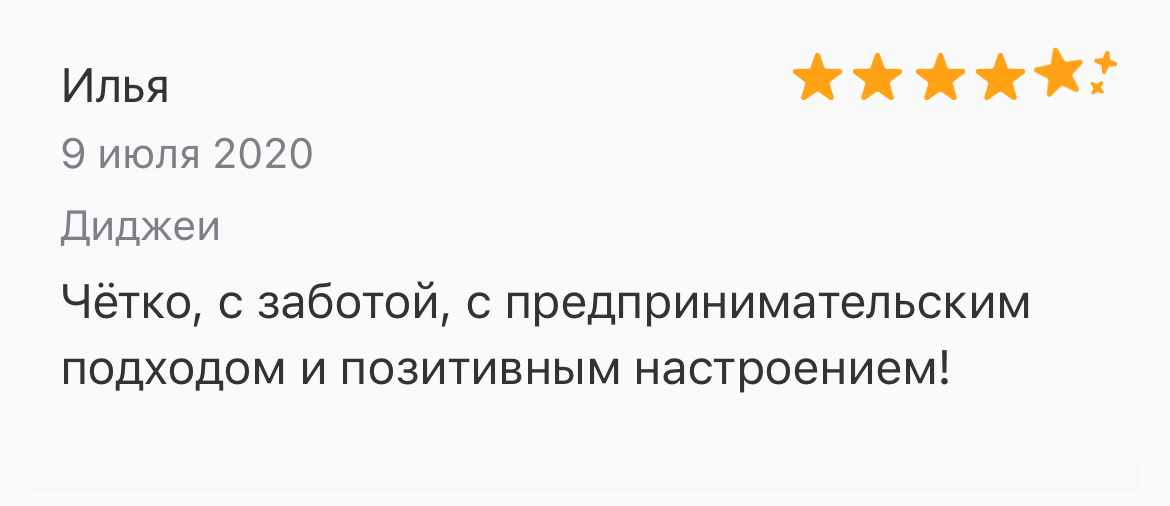 Отзывы