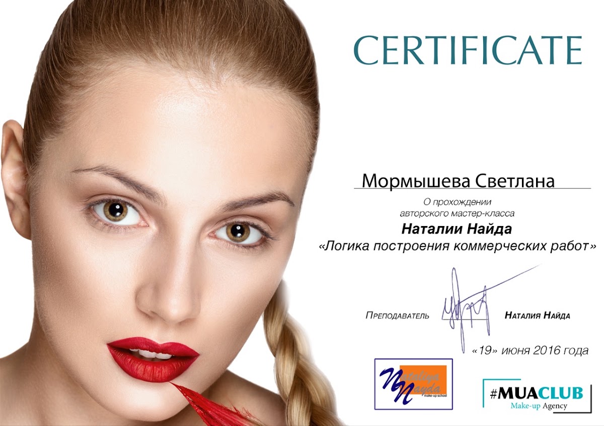Светлана Мормышева — кадр 2 из 111
