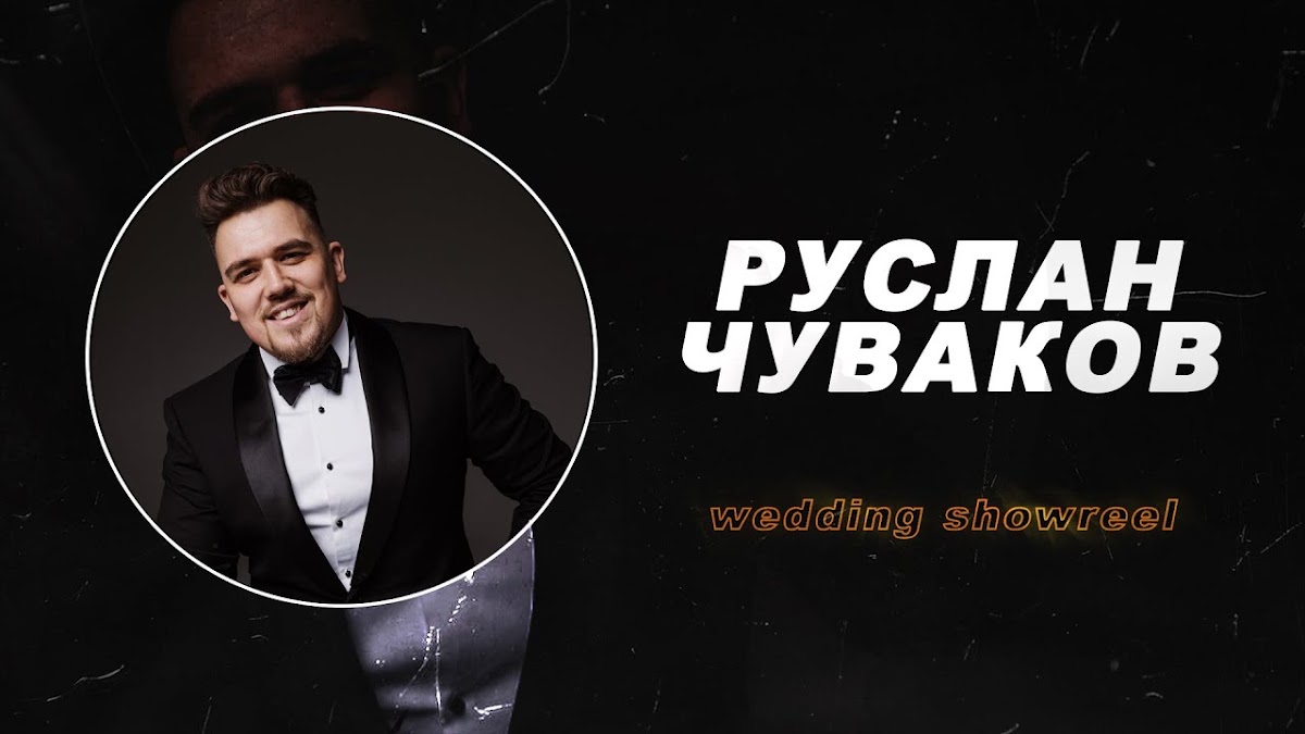Видео