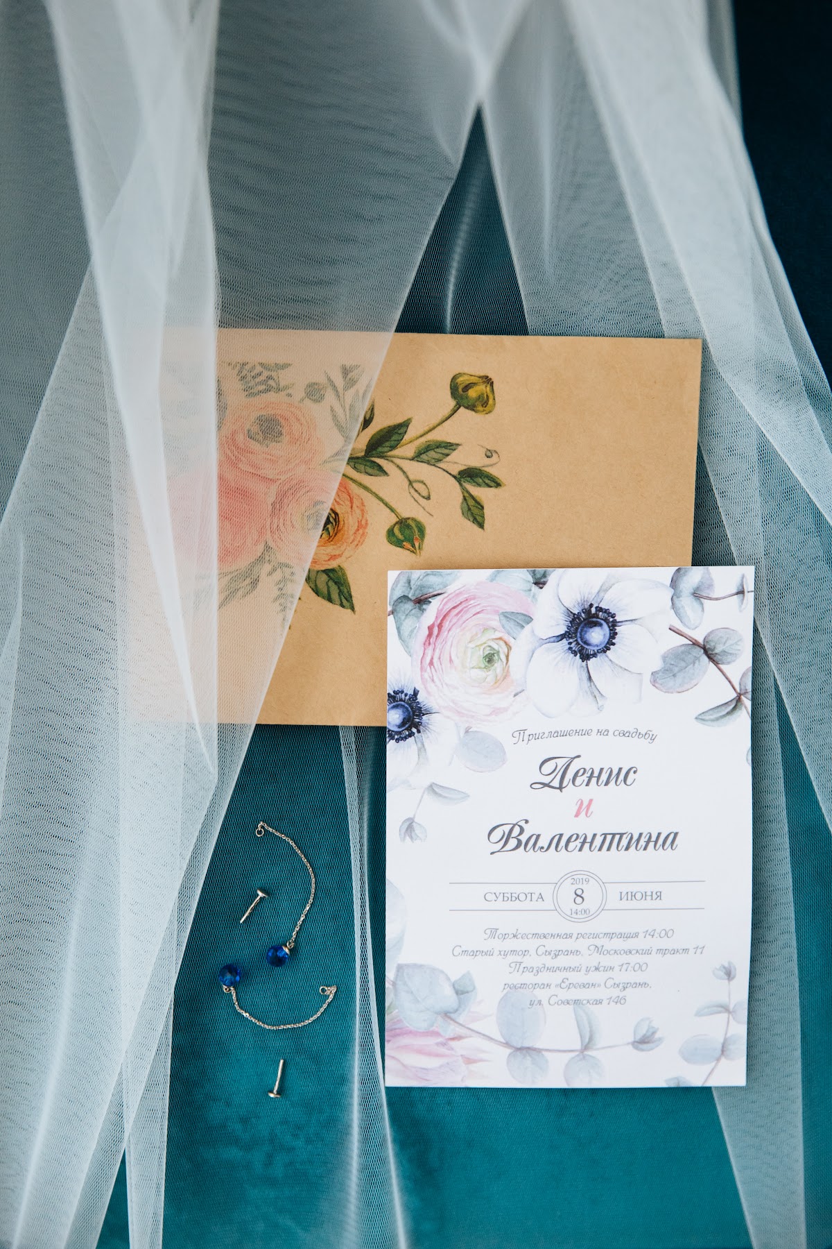 Валентина и Денис