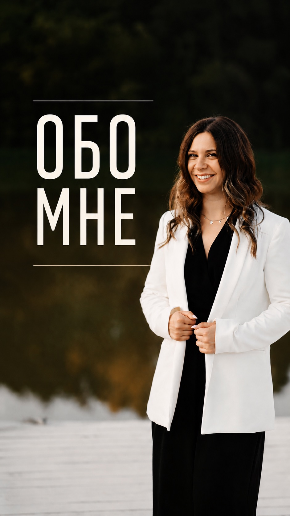 Ольга Строгая — кадр 3 из 100