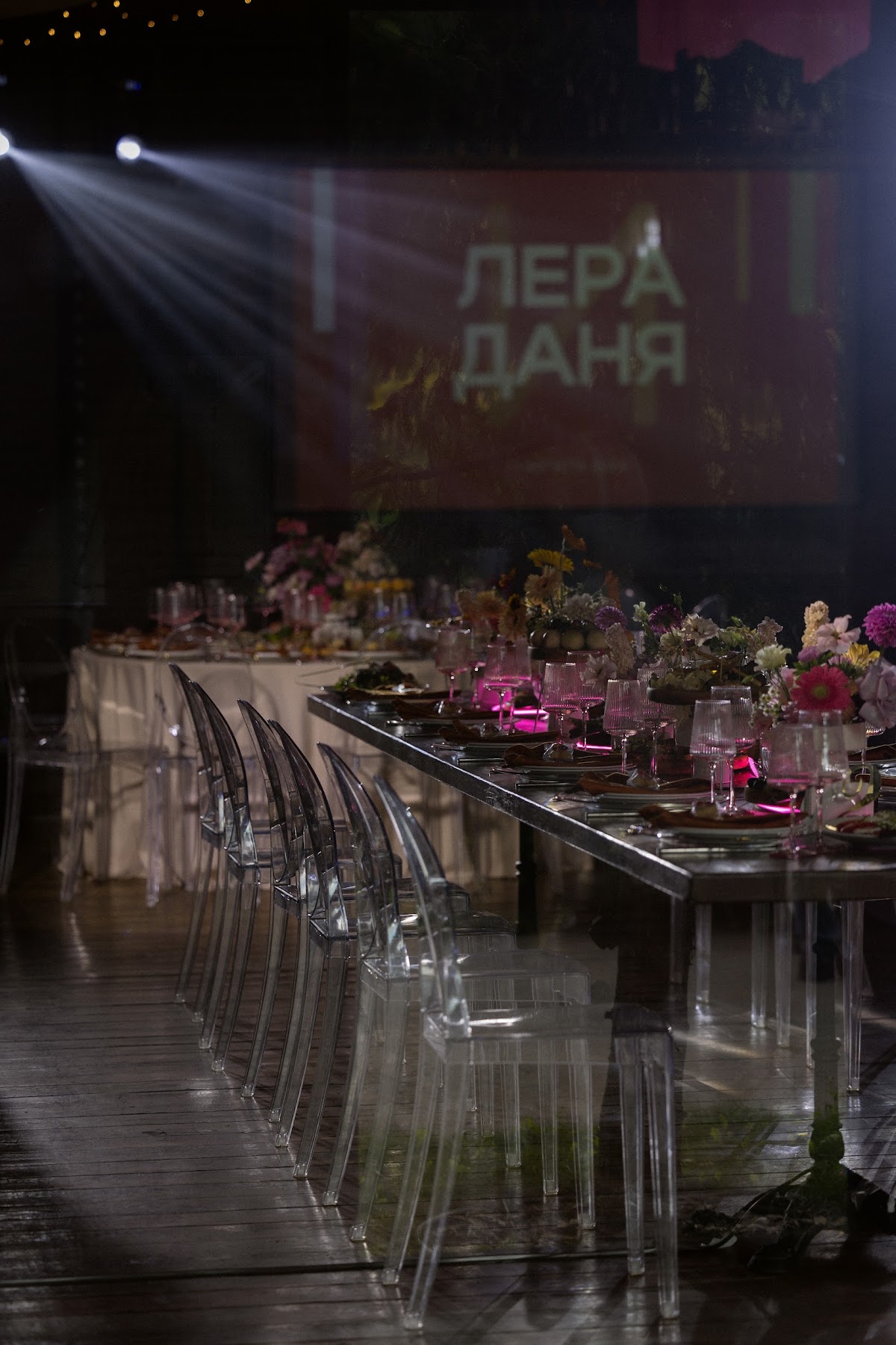 Лера и Даня