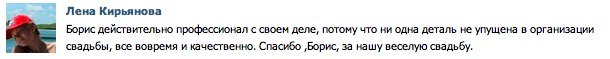 ВАШИ ОТЗЫВЫ ИЗ КОНТАКТА