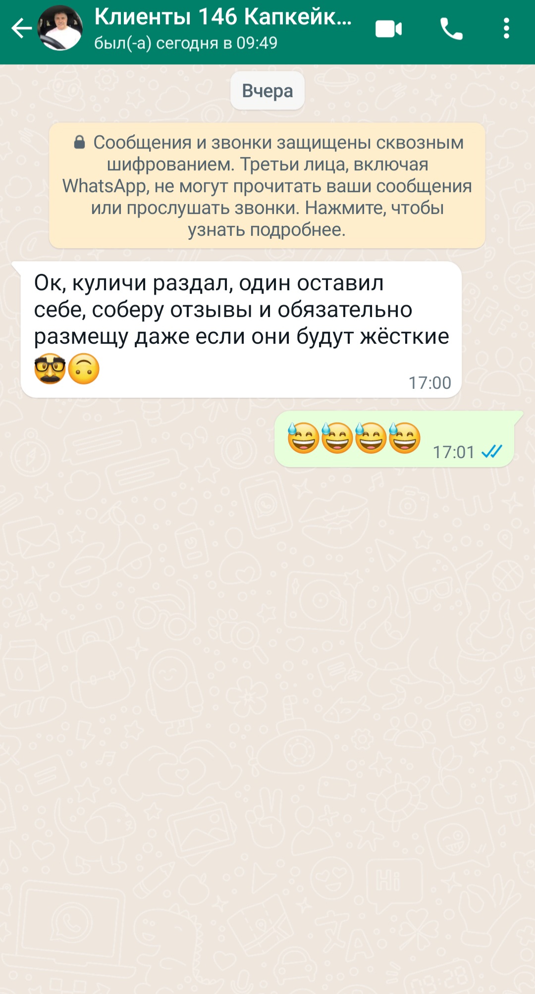 Кадр 143 из 200