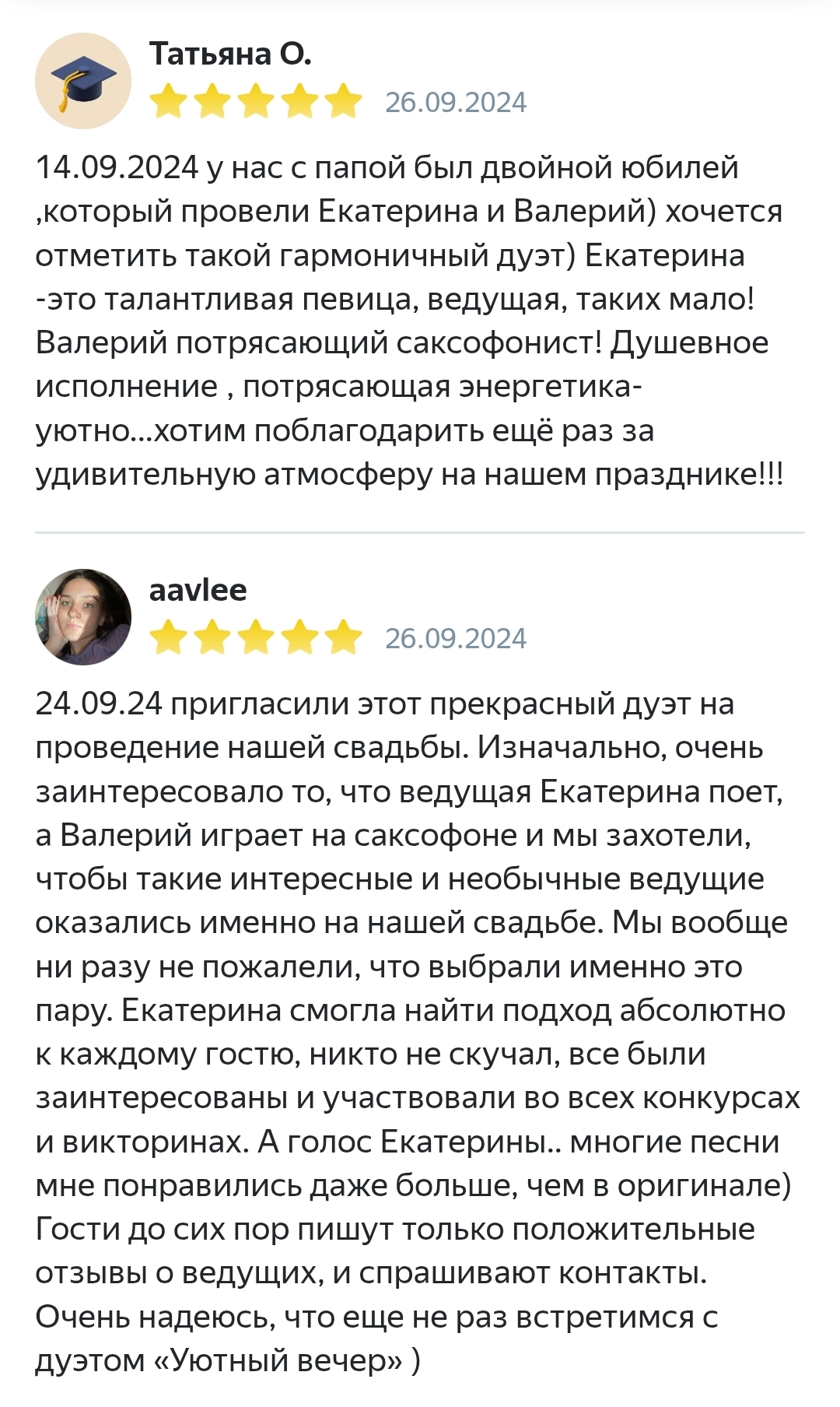 Отзывы с площадок