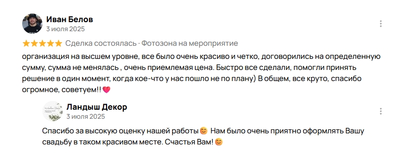 Отзывы