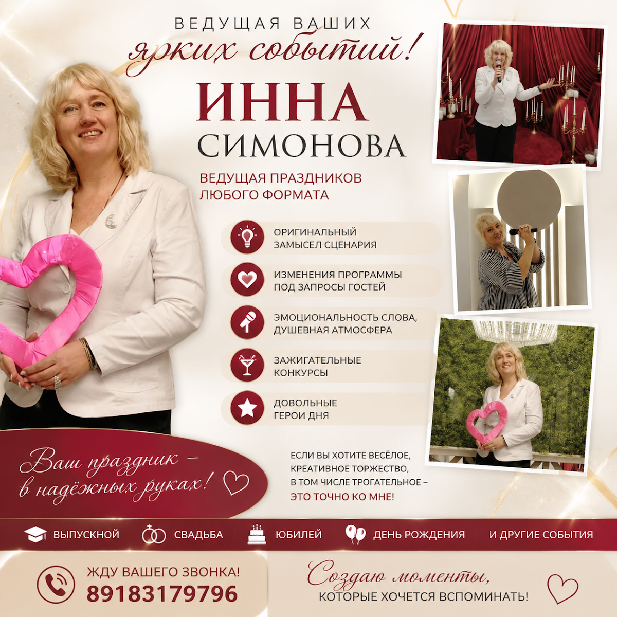 Инна Симонова — кадр 2 из 56