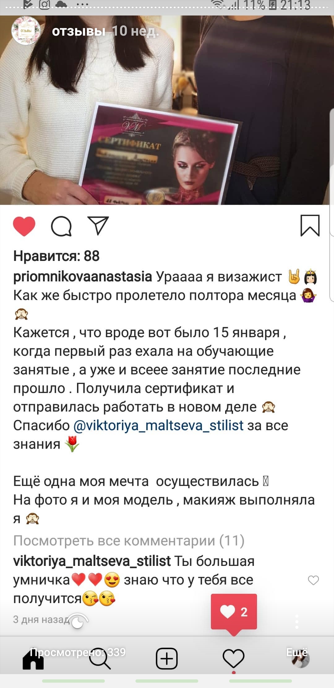 Кадр 32 из 74