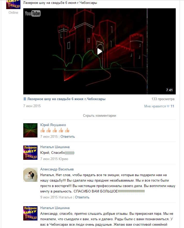 Отзывы клиентов