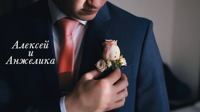Портфолио: Свадьба