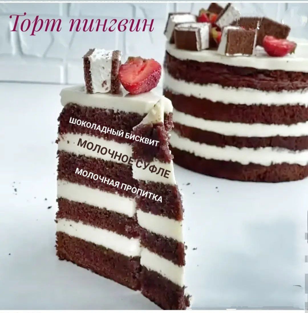 Разрезы начинок