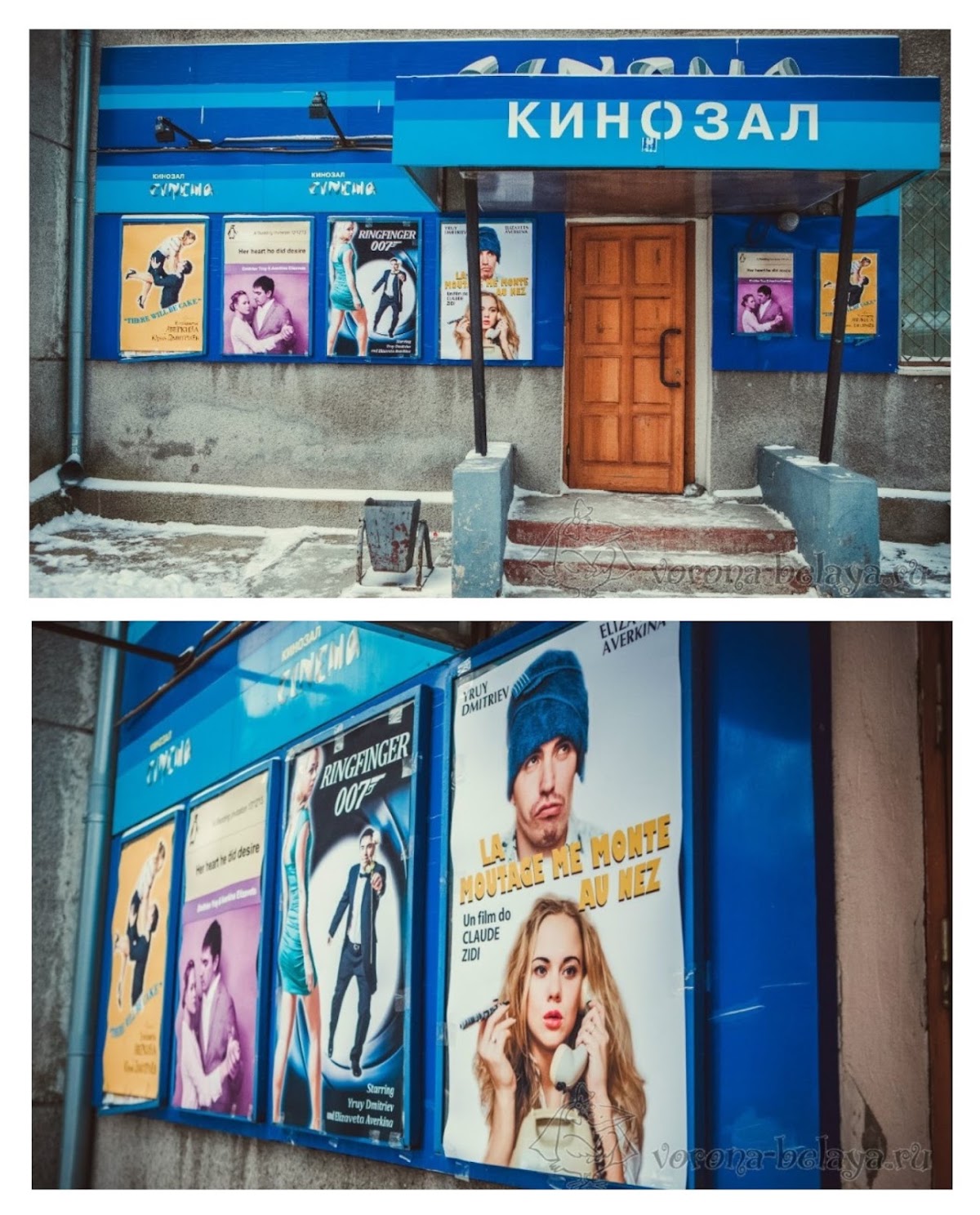 Любовь по правилам кино