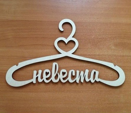 Вешалки из дерева