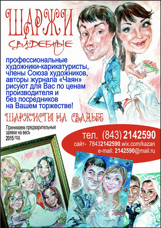 Студия Шаржа и Карикатуры Вячеслава Бибишева