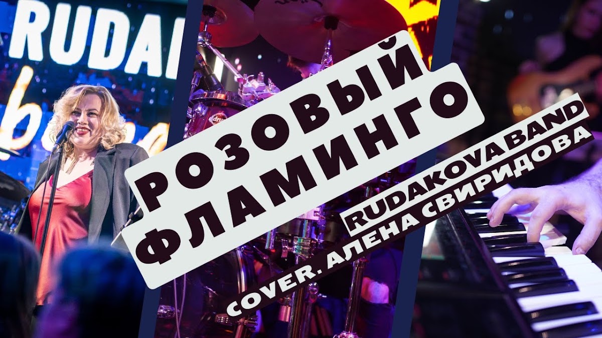 Live Выступления