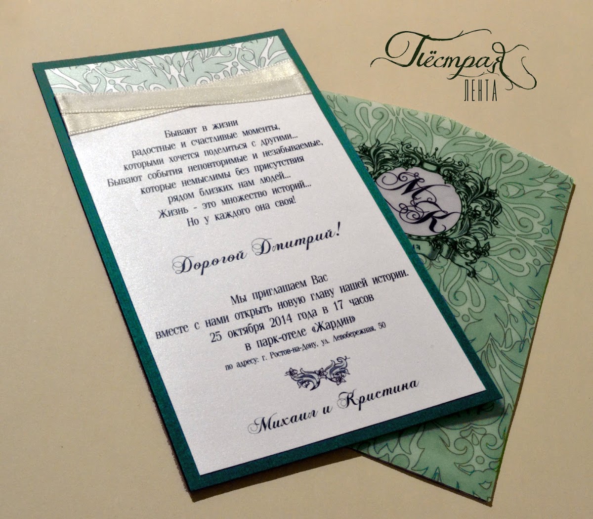 Свадебная полиграфия