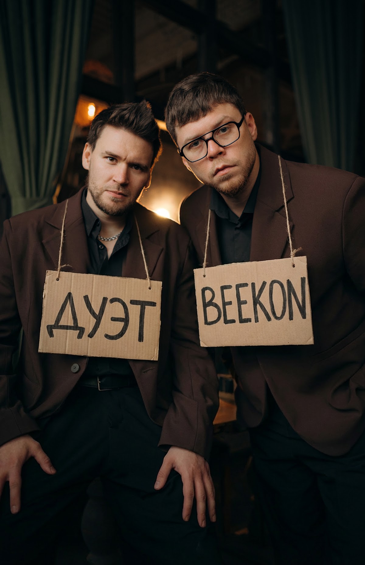 Beekon, дуэт — кадр 3 из 101