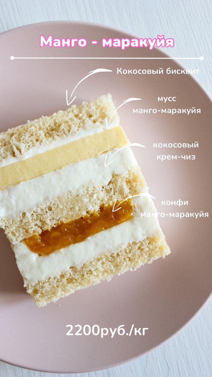 Выд тортик