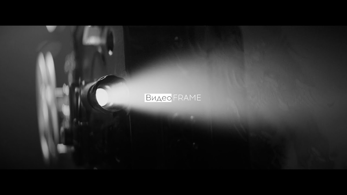 Видео Frame