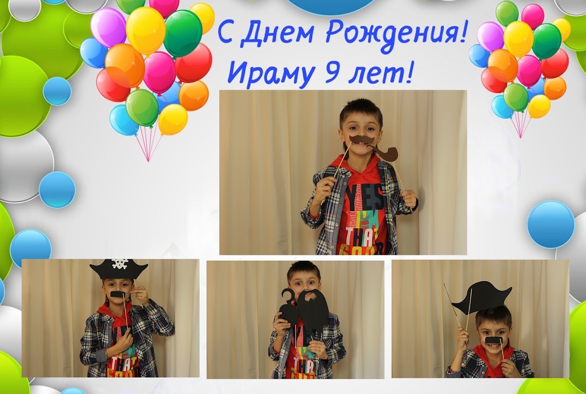 Детское день рождения!!!