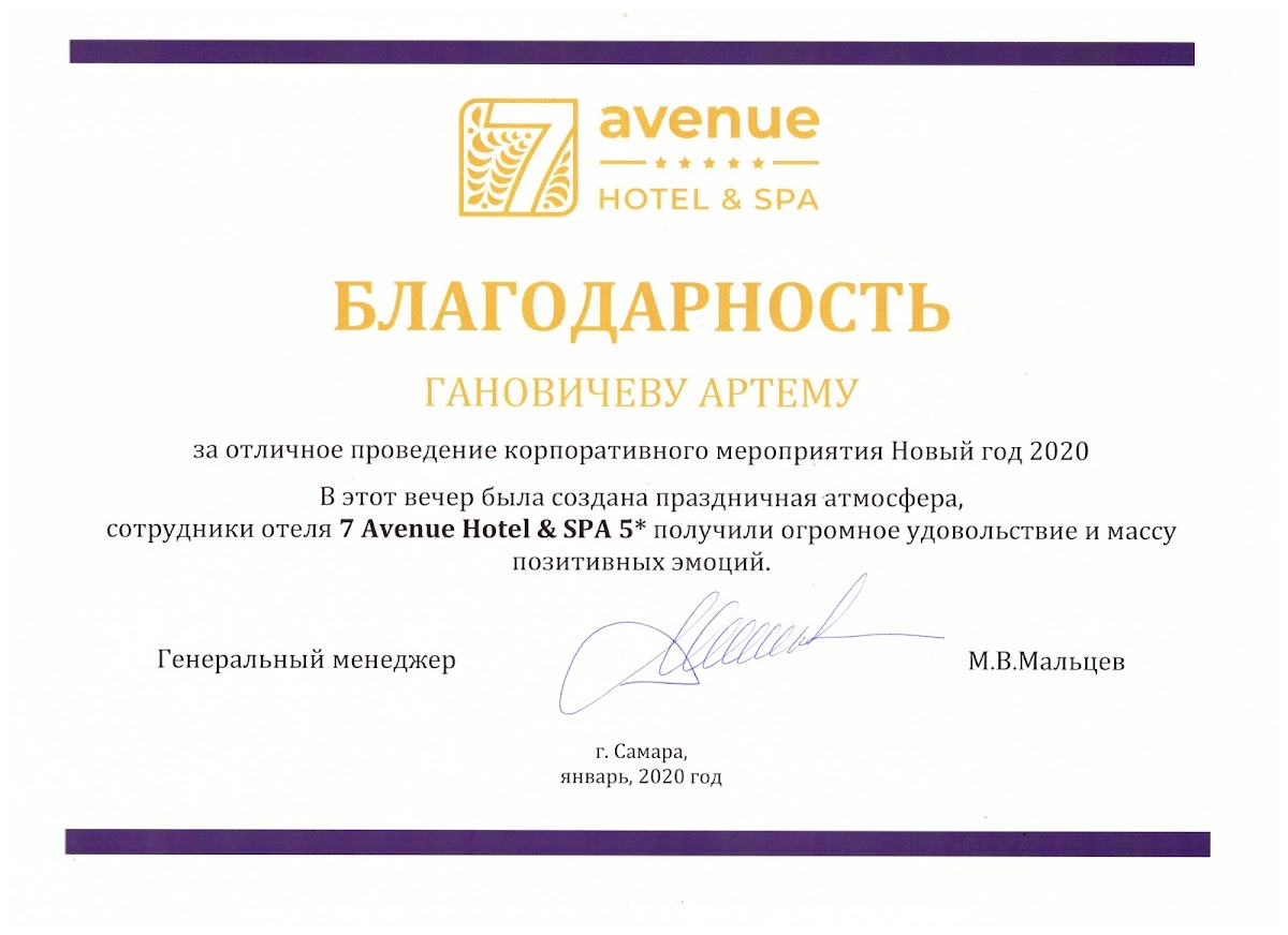 Отзывы и благодарности