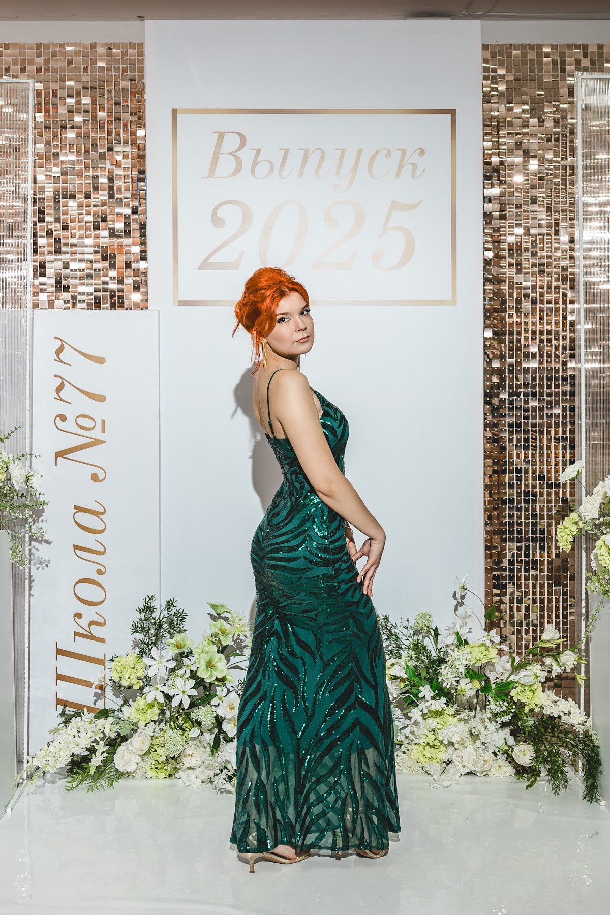 Выпускной 28.06.2025